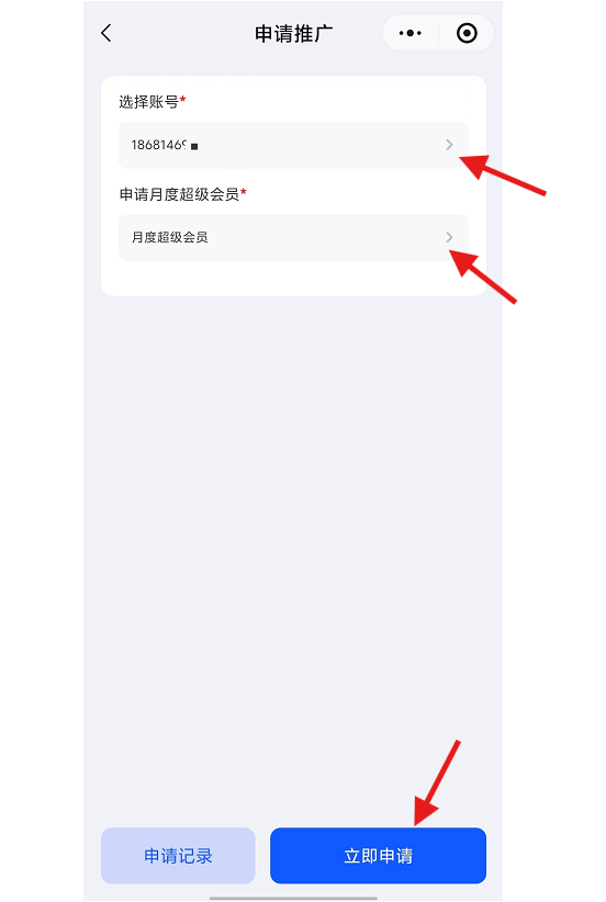 第二步